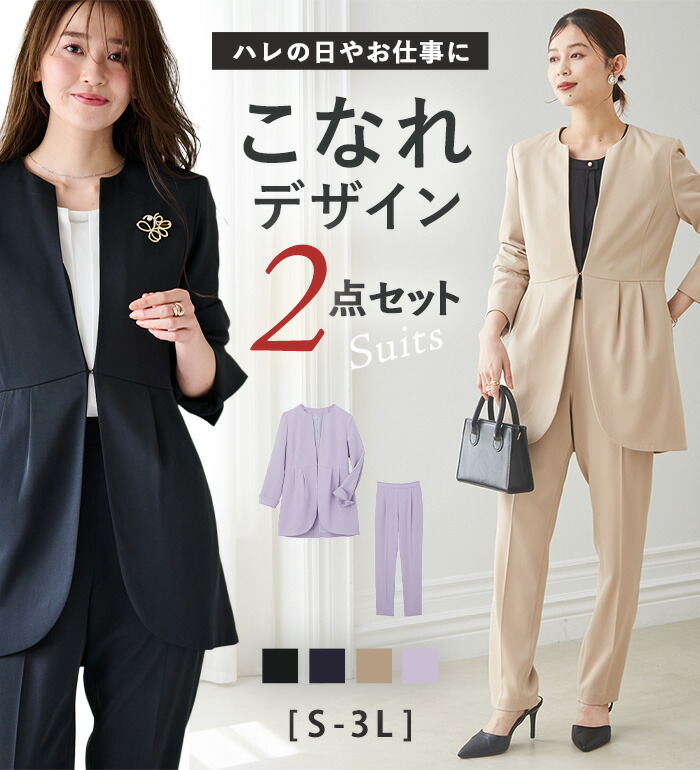 楽天市場】【2点セット】ラウンドヘムジャケットセットアップ