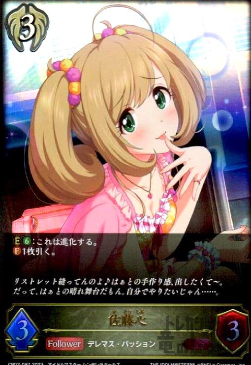 楽天市場】佐藤心（コレクション｜ホビー）の通販