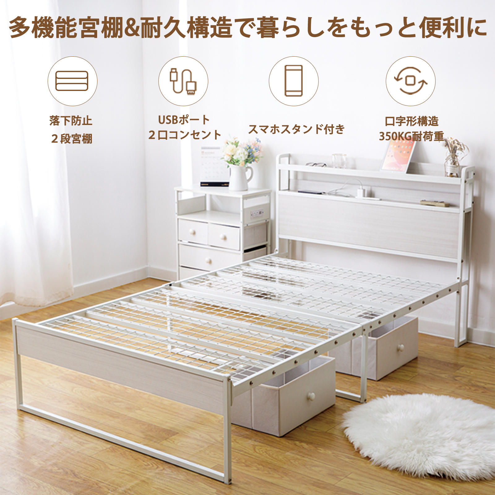 楽天市場】「選べる特典付き」USB&2口コンセント ベッドフレーム 2段宮