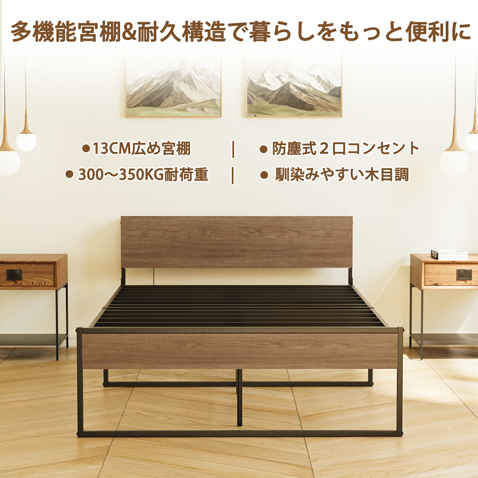 楽天市場】「選べる特典付き」2口コンセント ベッドフレーム 宮棚付き