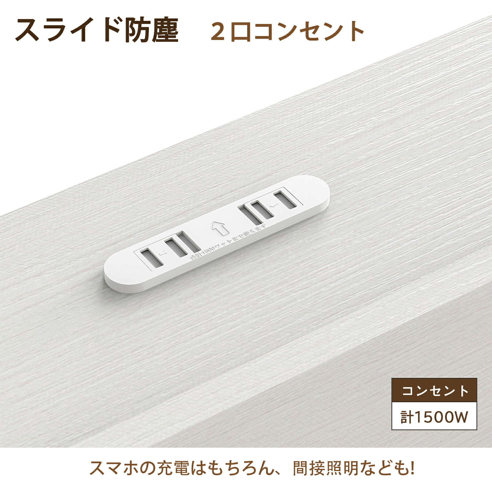 楽天市場】「選べる特典付き」2口コンセント宮棚付き ローベッド