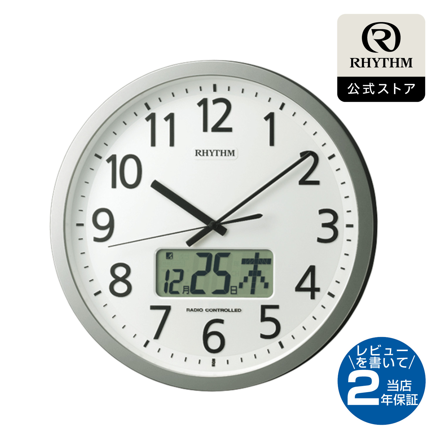 楽天市場】リズム 公式 | 電波 壁掛け 時計 アナログ 掛け時計
