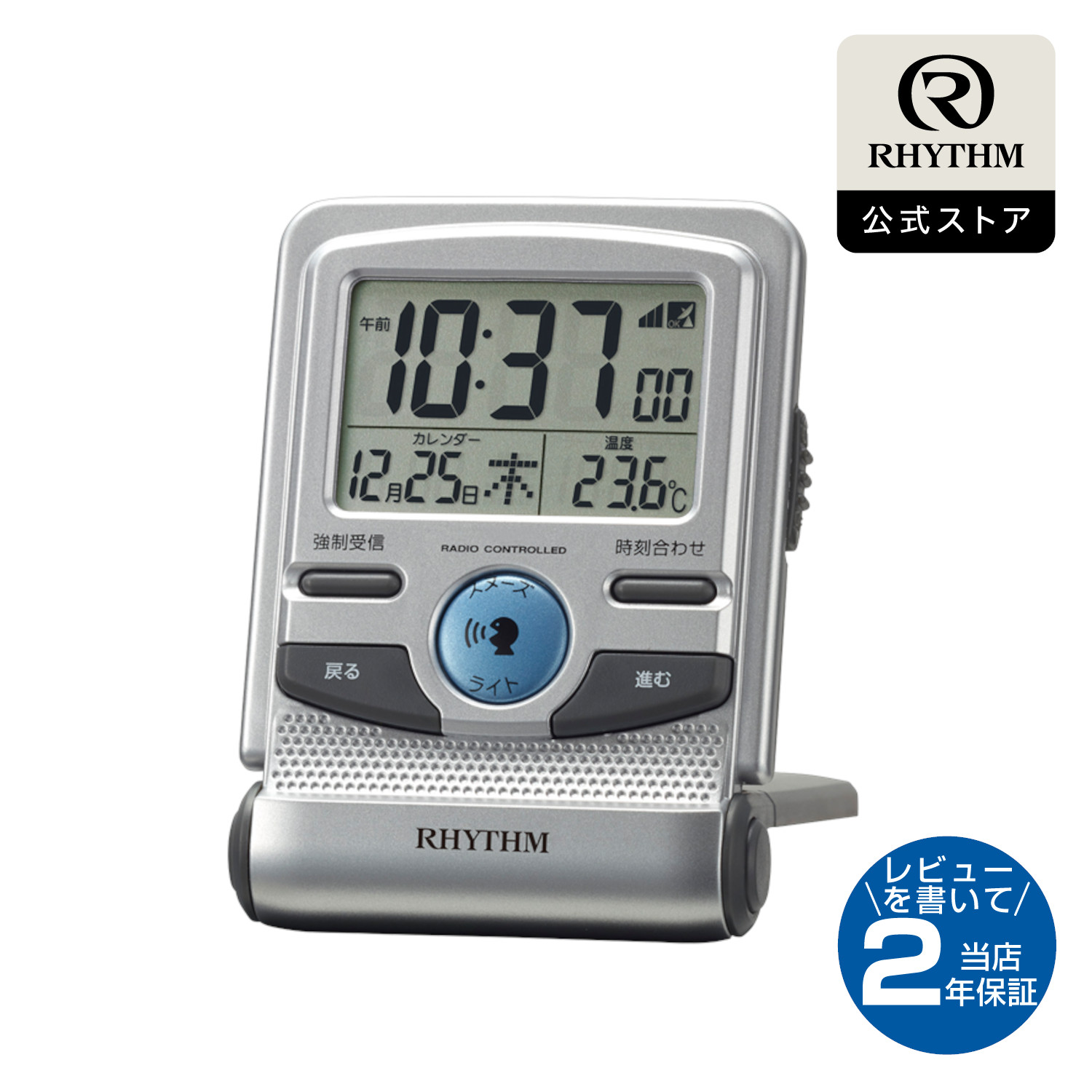 楽天市場】リズム 公式 | 電波 目覚まし 時計 デジタル 置き時計