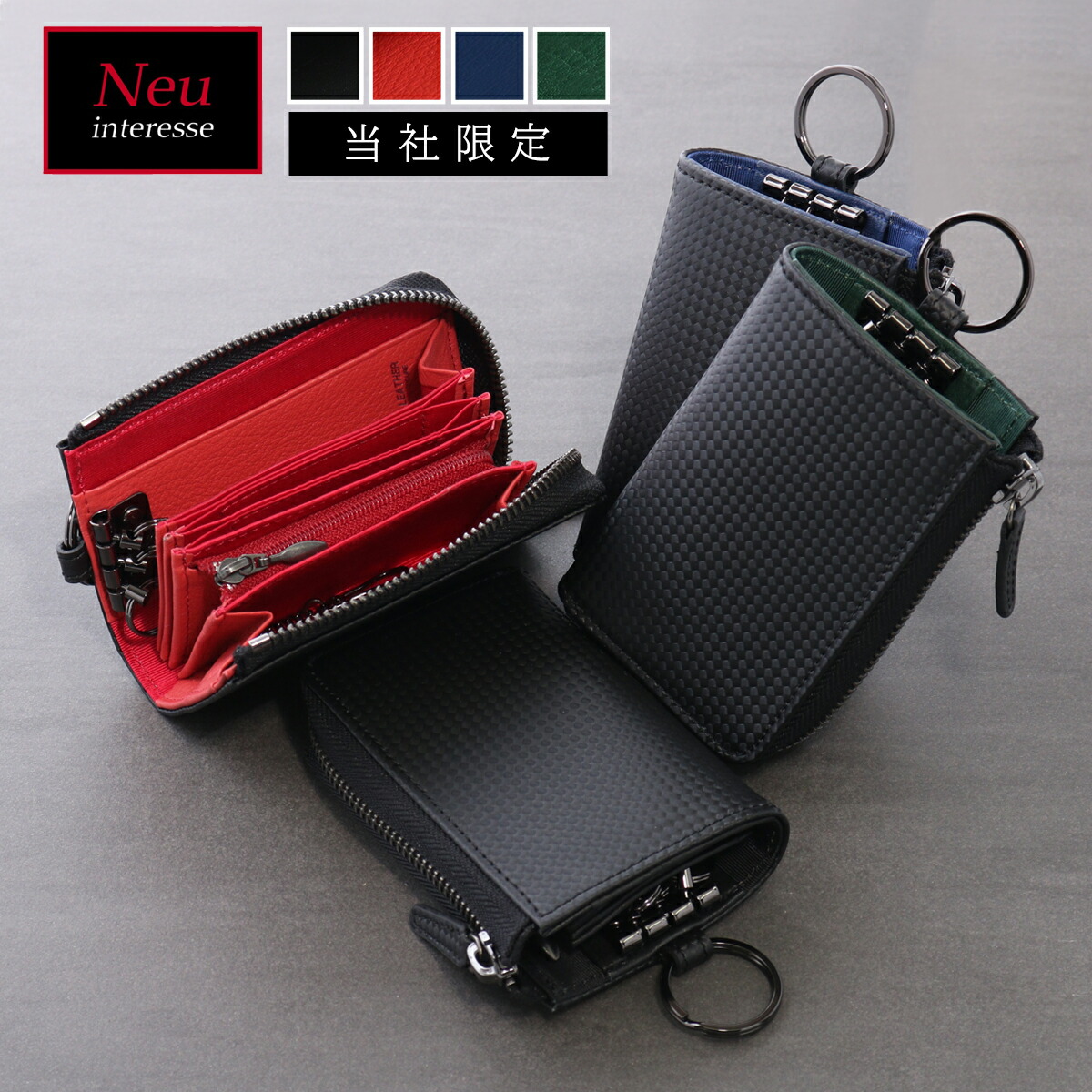 楽天市場】ノイインテレッセ キーケース 当社限定 シャッテン2.0