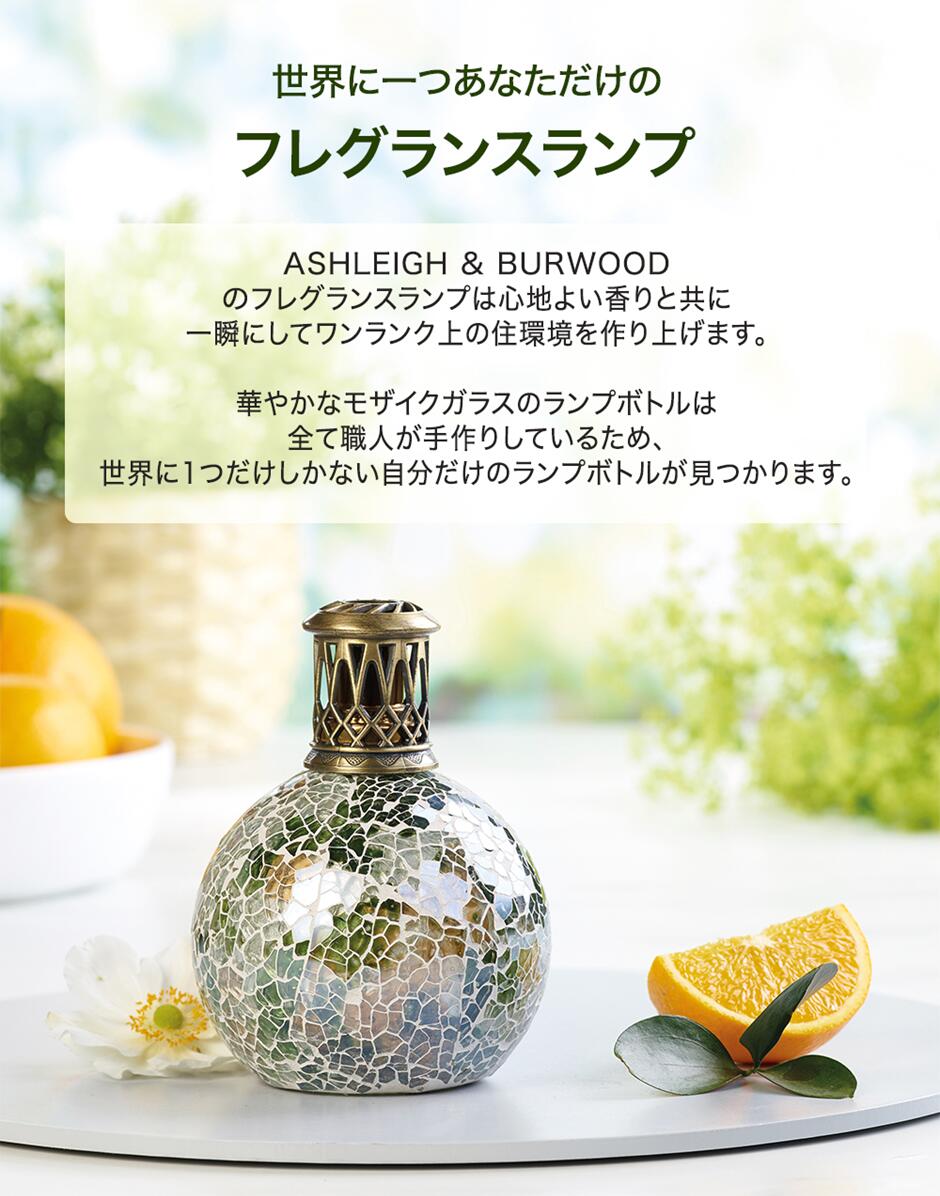 楽天市場】【数量限定】【ポイント10倍】アシュレイ＆バーウッド