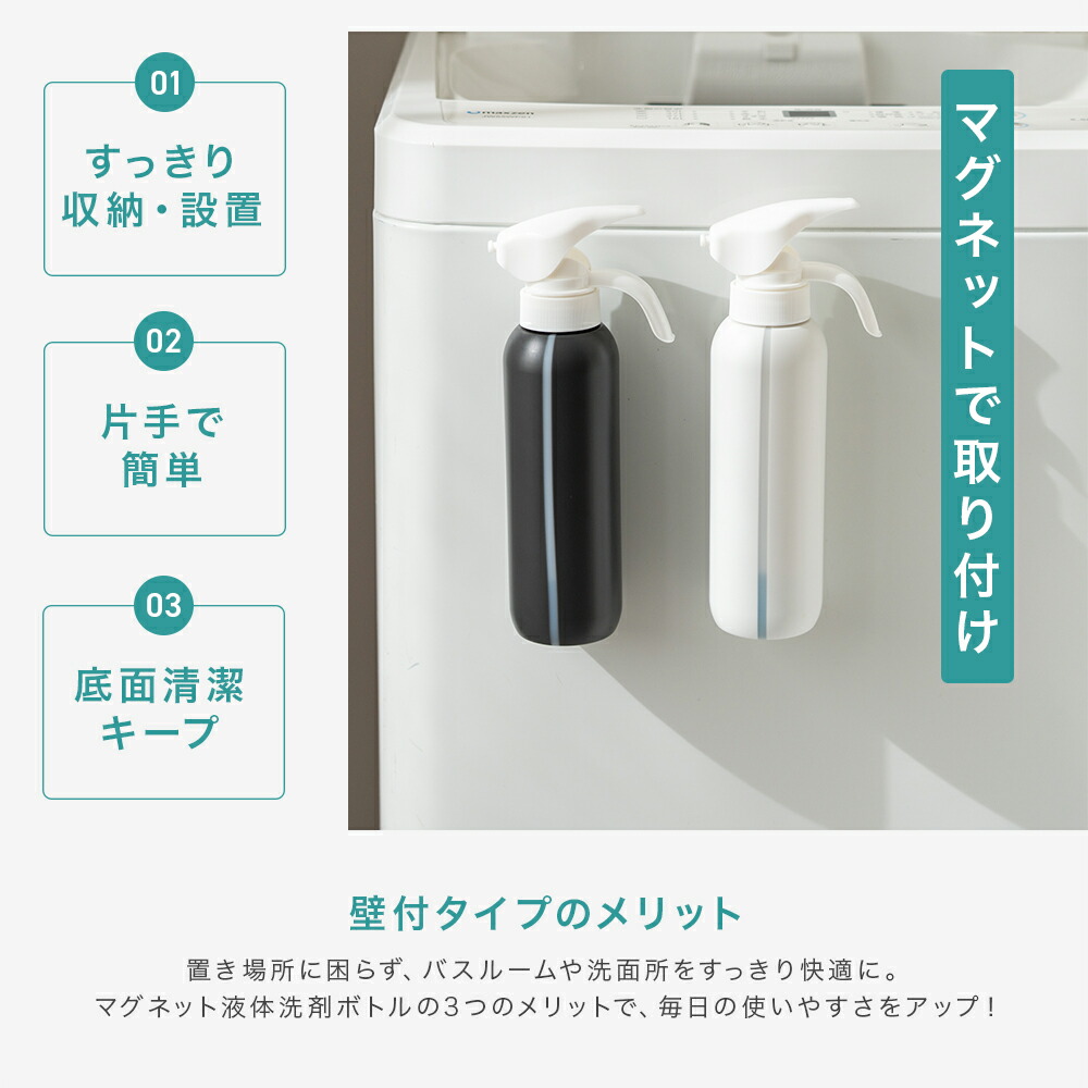 楽天市場】【公式直営】ホバー マグネット液体洗剤ボトル リッチェル