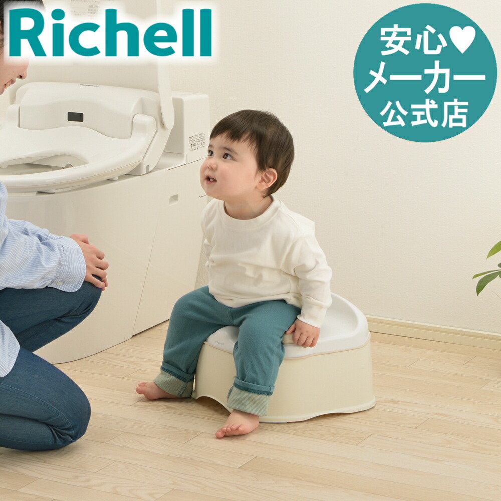 楽天市場】【公式直営】トイサポ おまる1才頃〜 リッチェル Richell