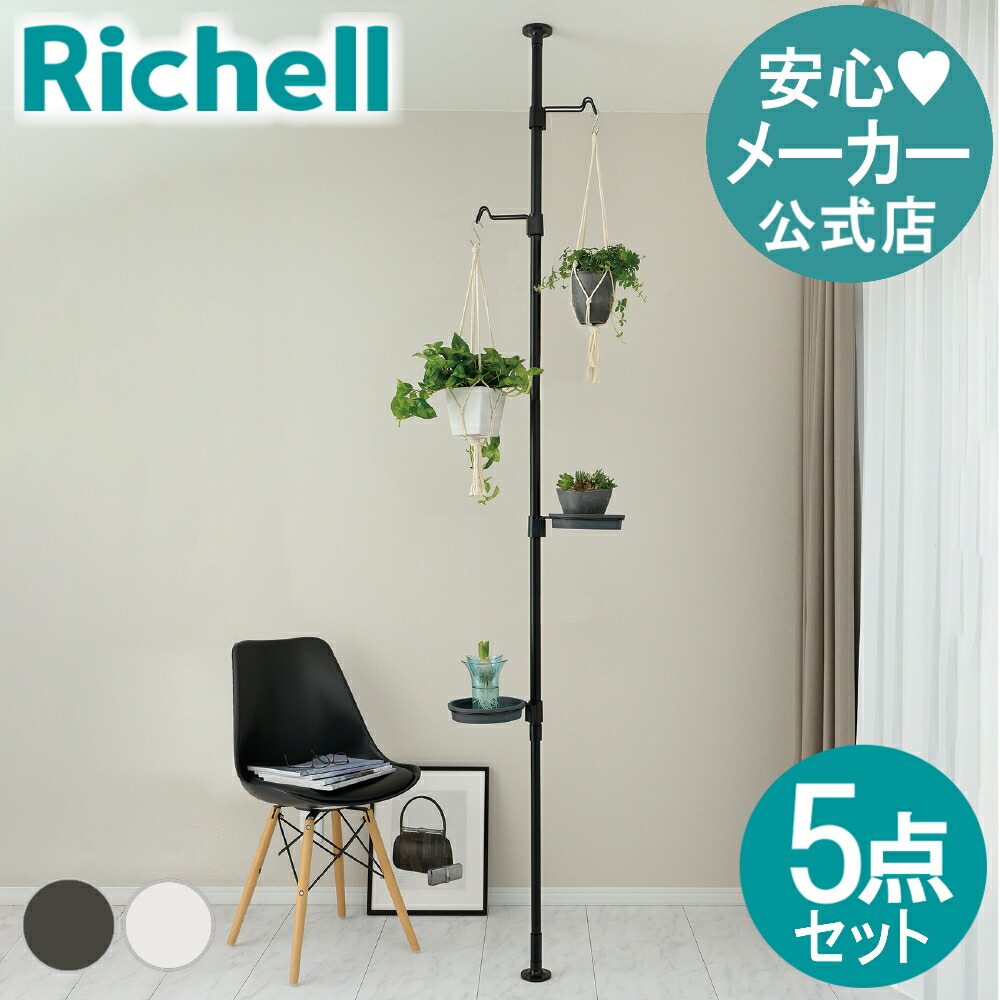 楽天市場】【公式直営】ボタニー ハンギングポール＆フック・プレートN