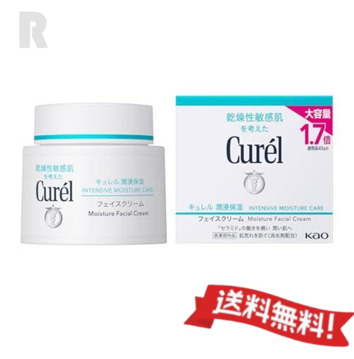 楽天市場】【送料無料】6種類から選べる 花王Curel キュレル 潤浸保湿