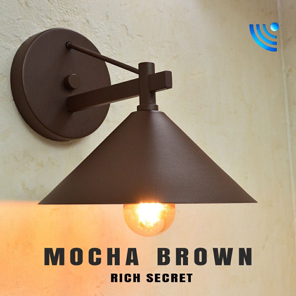 楽天市場】【人感センサー】玄関灯 ポーチライト 防雨 モカブラウン