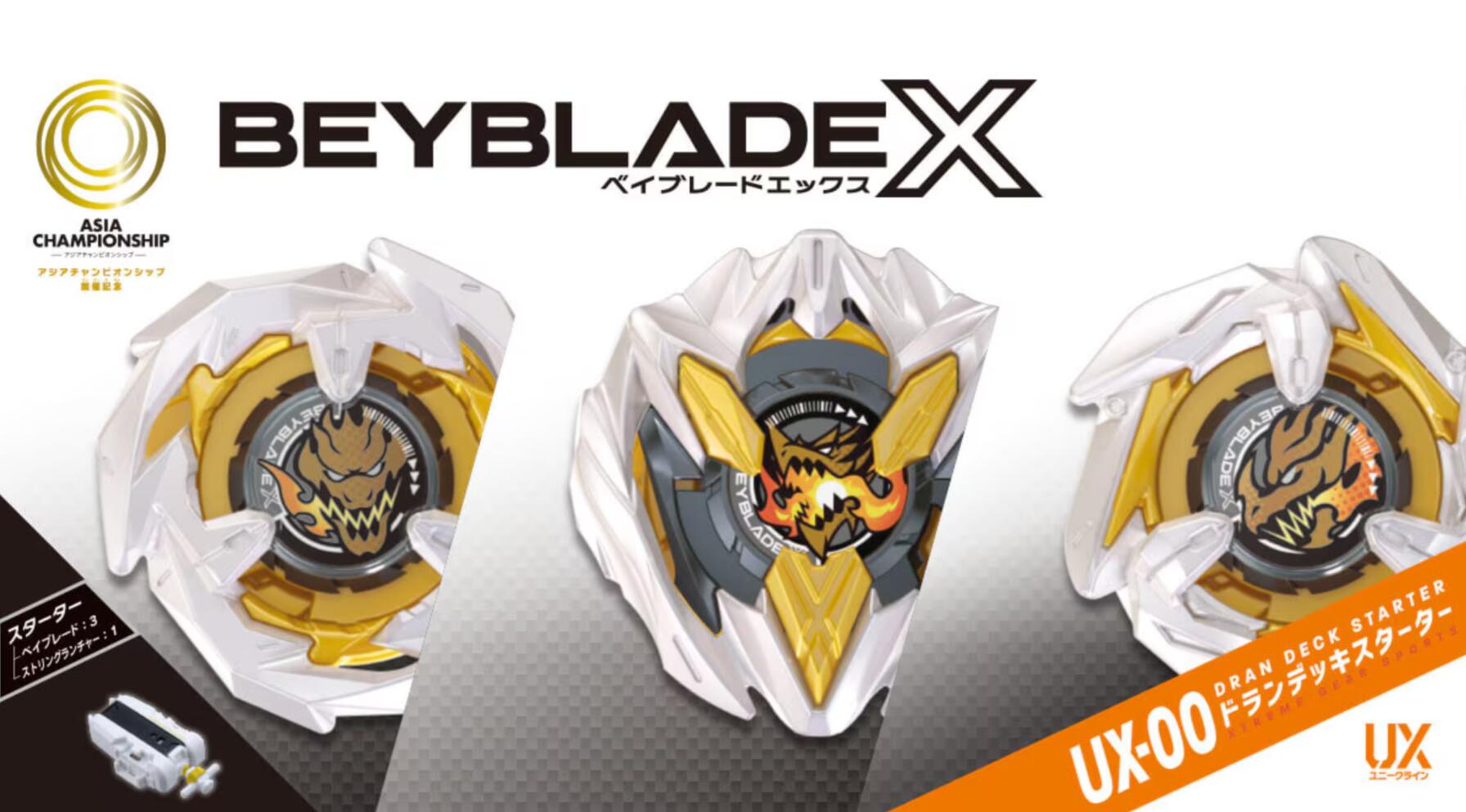 楽天市場】BEYBLADE X ベイブレードX UX-00 スターター アジア