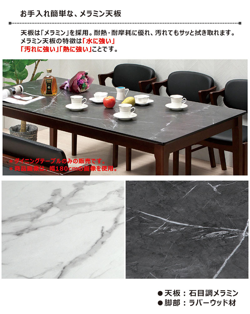 楽天市場】メラミン 大理石 ダイニングテーブル 白 黒 幅180cm 180×90