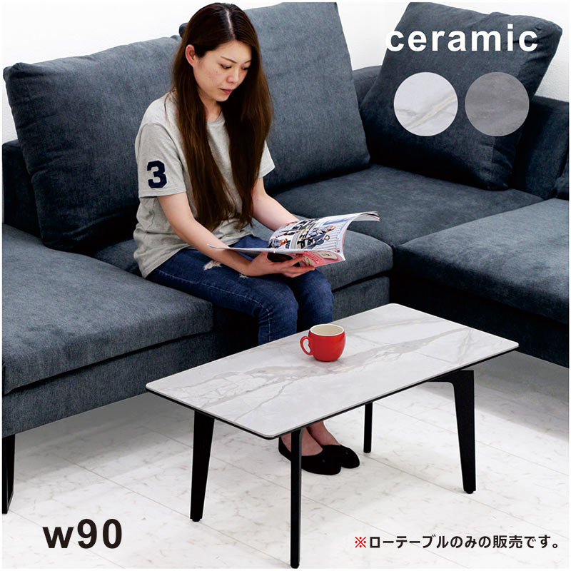 楽天市場】大理石調 セラミック ローテーブル ホワイト 幅90cm