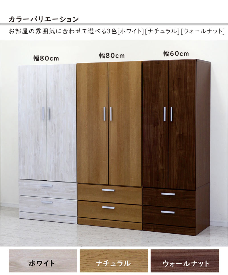 楽天市場】ワードローブ 木製 白 幅80cm クローゼット 収納 引き出し 2