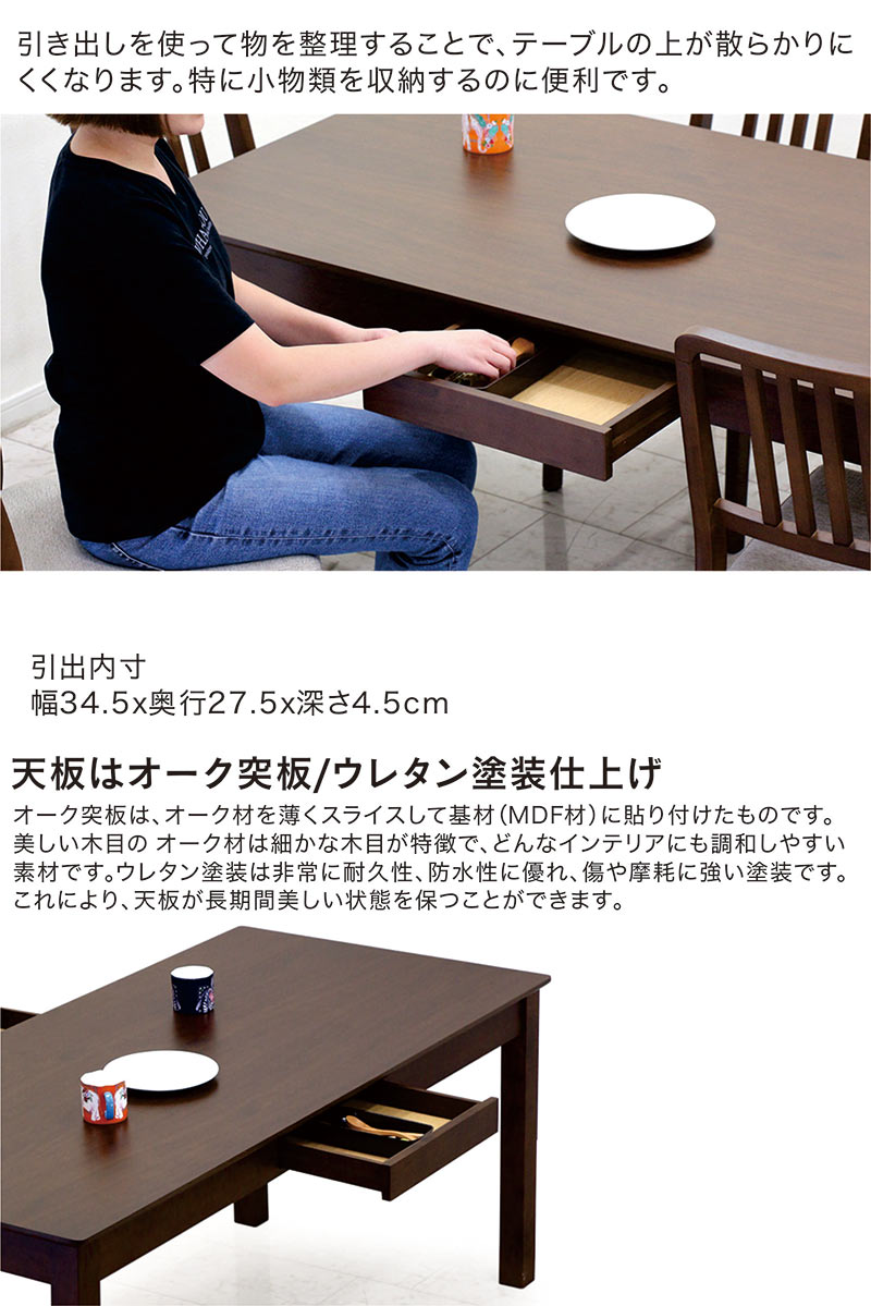 楽天市場】ダイニングテーブル 引き出し付き 6人掛け 幅165cm 165x85