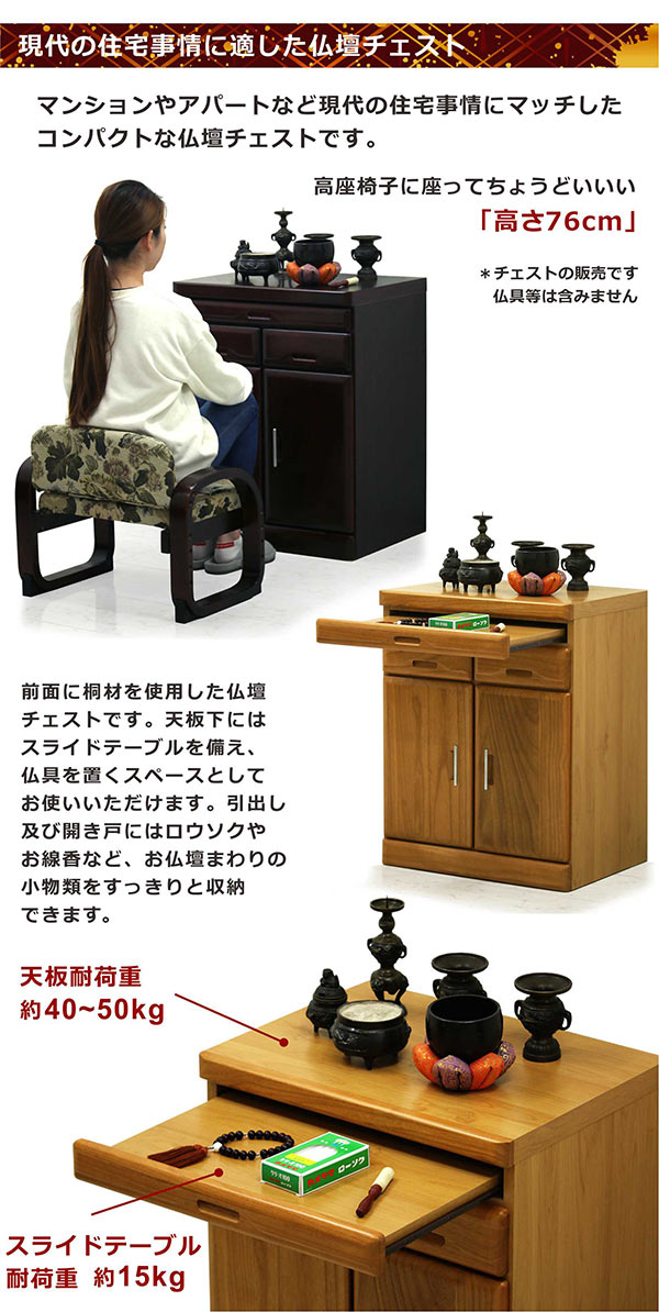 楽天市場】仏壇 置き台 下 仏壇台 チェスト 幅60cm ハイタイプ 仏壇
