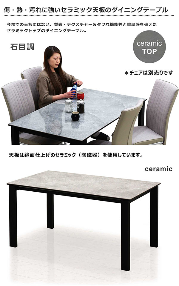 楽天市場】セラミックテーブル セラミック ダイニングテーブル 幅150