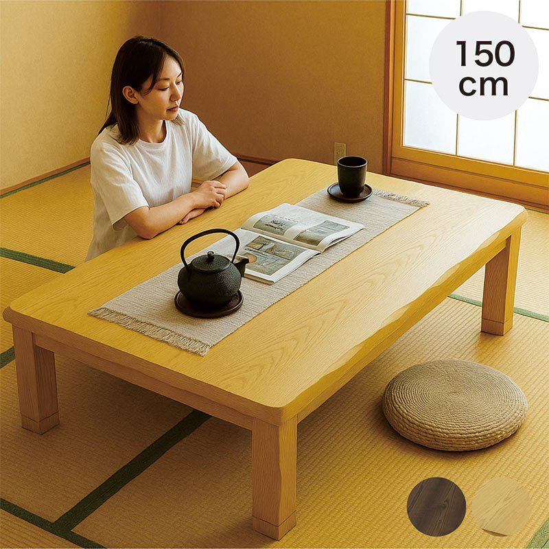 楽天市場】一枚板風 こたつテーブル 150 150×90 長方形 大きいサイズ