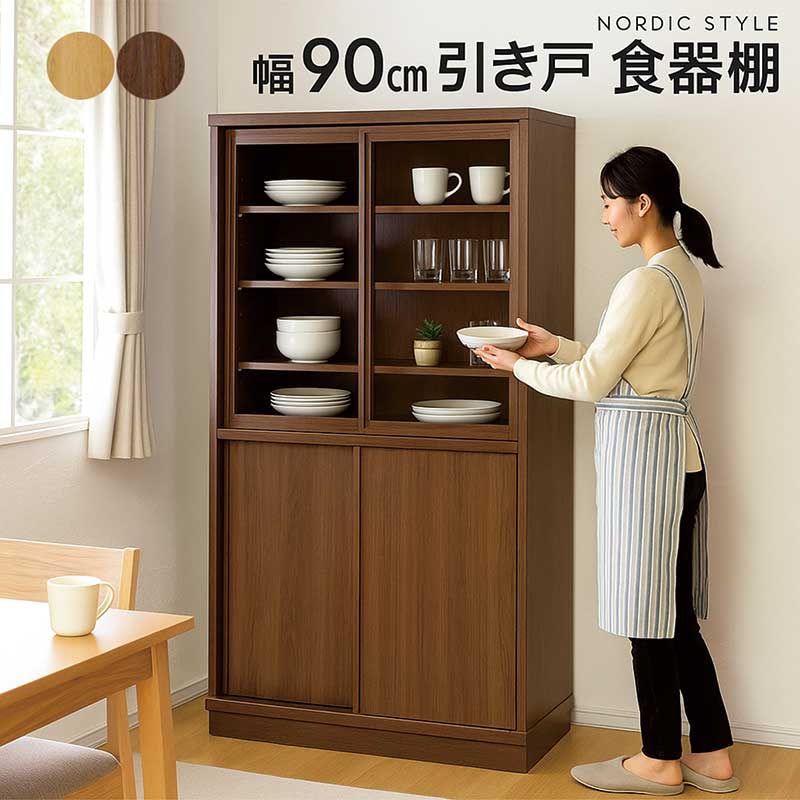 楽天市場】食器棚 引き戸 スライド 幅90cm アルダー材 引き戸食器棚