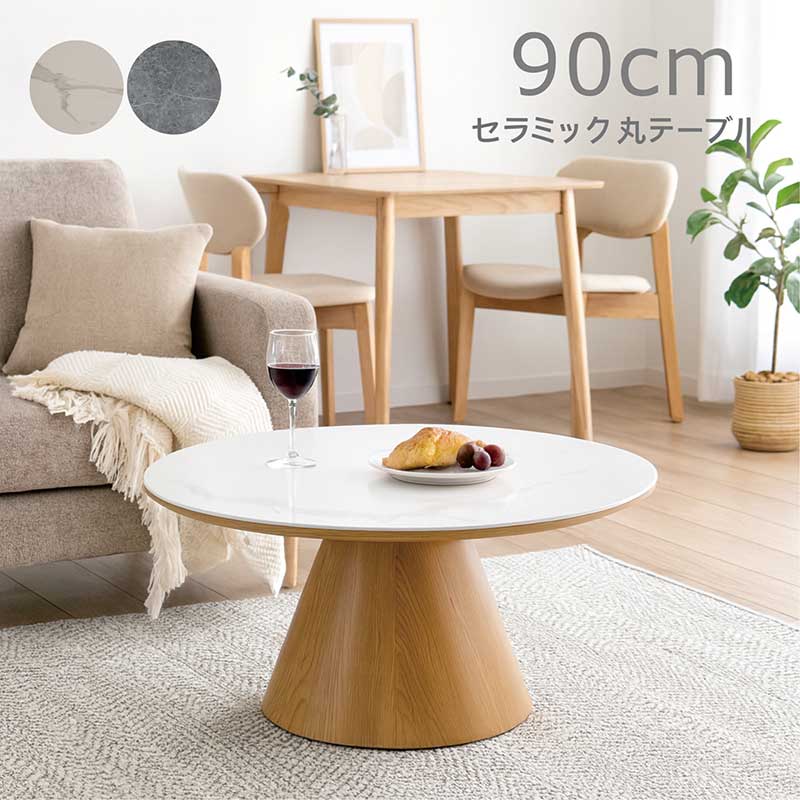 ローテーブル リビングテーブル 円形 展示品(500) 丸 ローテーブル 展開型