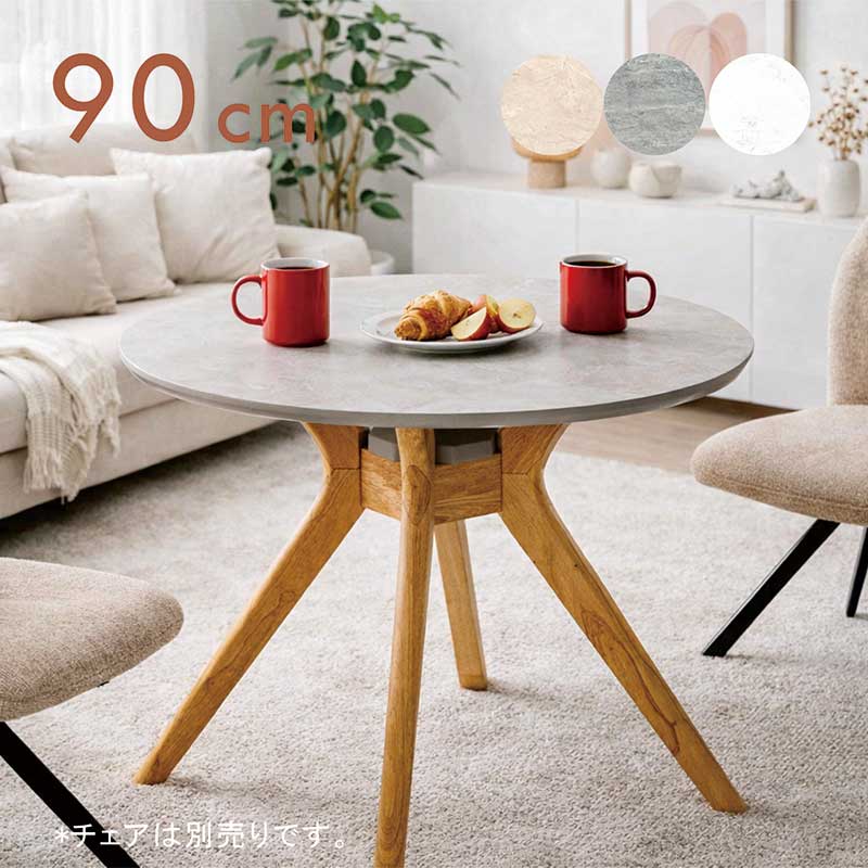 楽天市場】【3/1(日)ワンダフルデー全品ポイント10倍】丸テーブル