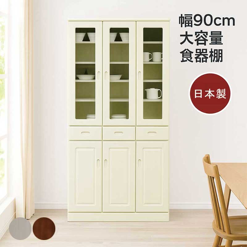 楽天市場】食器棚 幅90 90cm 完成品 白 キッチンラック カップボード