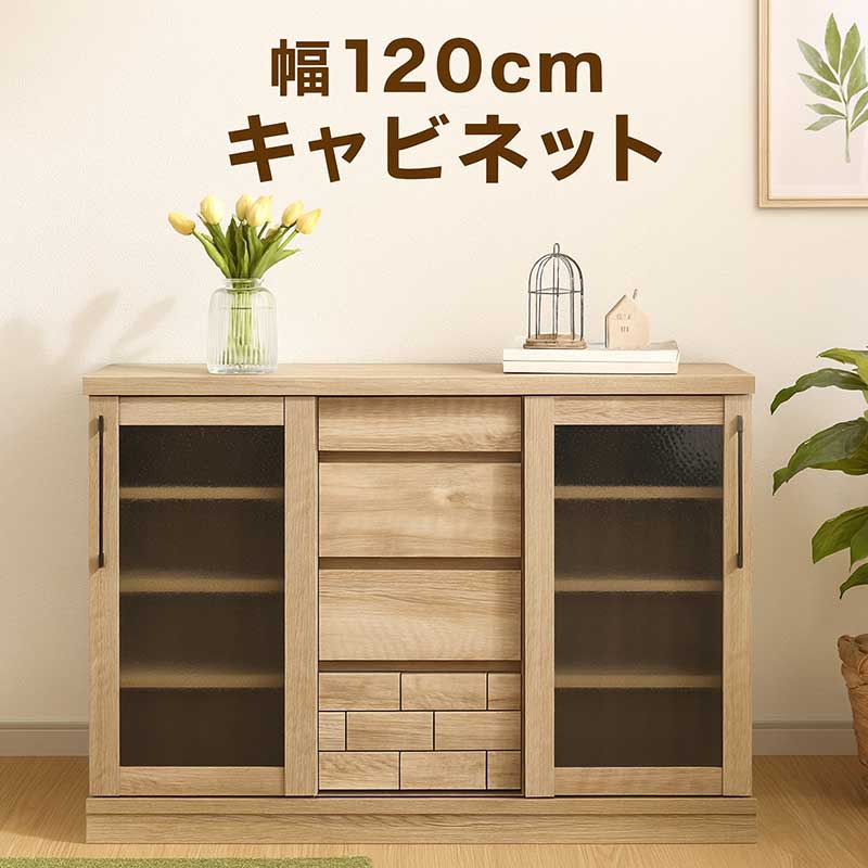 楽天市場】リビング 収納 棚 キャビネット 120cm スライド 引き戸