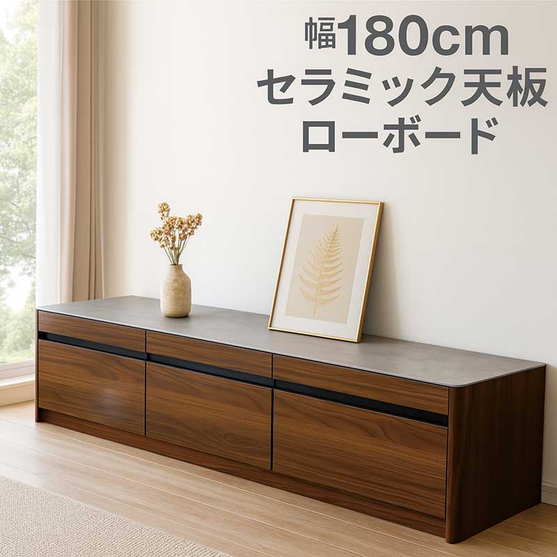 楽天市場】テレビ台 ローボード 引き出し いっぱい 幅180cm セラミック