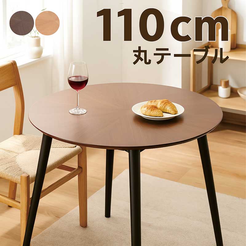 楽天市場】丸テーブル ダイニング 110cm 110センチ 北欧 木製 4人 4人