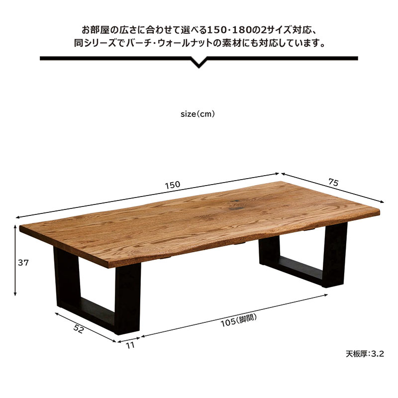 楽天市場】一枚板風 ローテーブル 無垢 大きめ 幅150cm 150x75 座卓