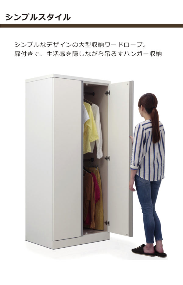楽天市場】ワードローブ 扉付き 幅80cm 2段 クローゼット 収納 扉