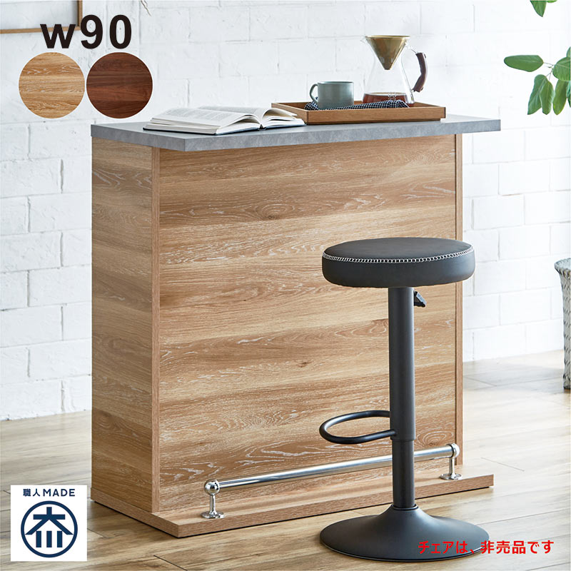 楽天市場】カウンターテーブル 収納 幅90cm バーカウンター 食器棚