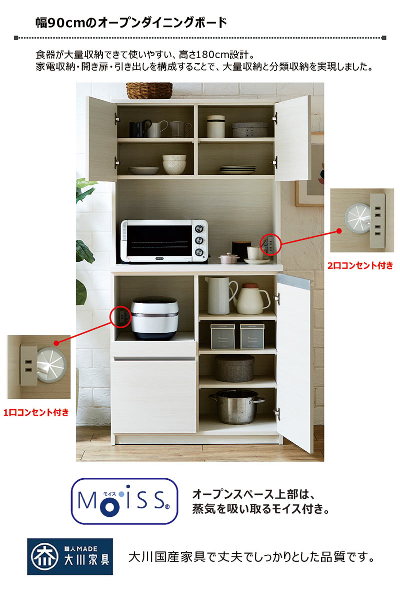 楽天市場】大川家具 食器棚 幅90cm 白 レンジ台 レンジボード オープン