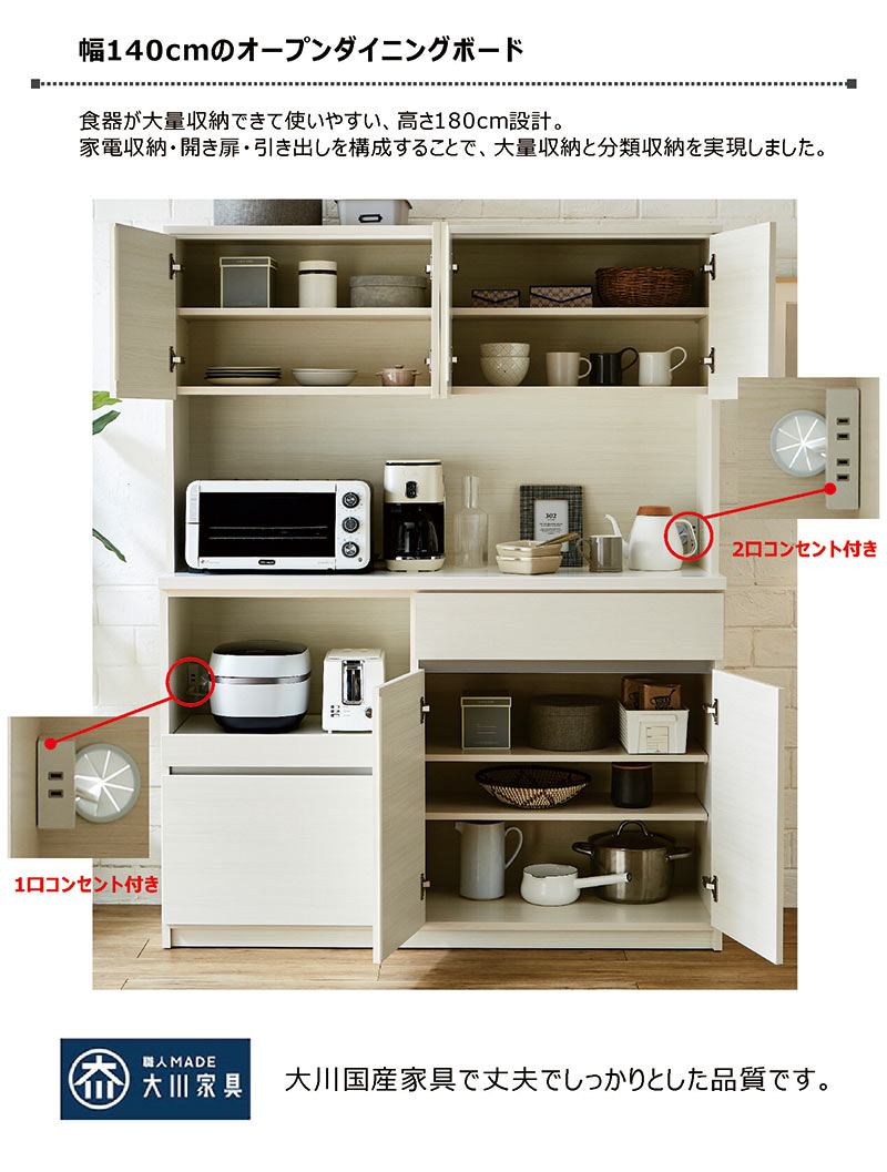 楽天市場】大川家具 食器棚 幅140cm 白 レンジ台 レンジボード