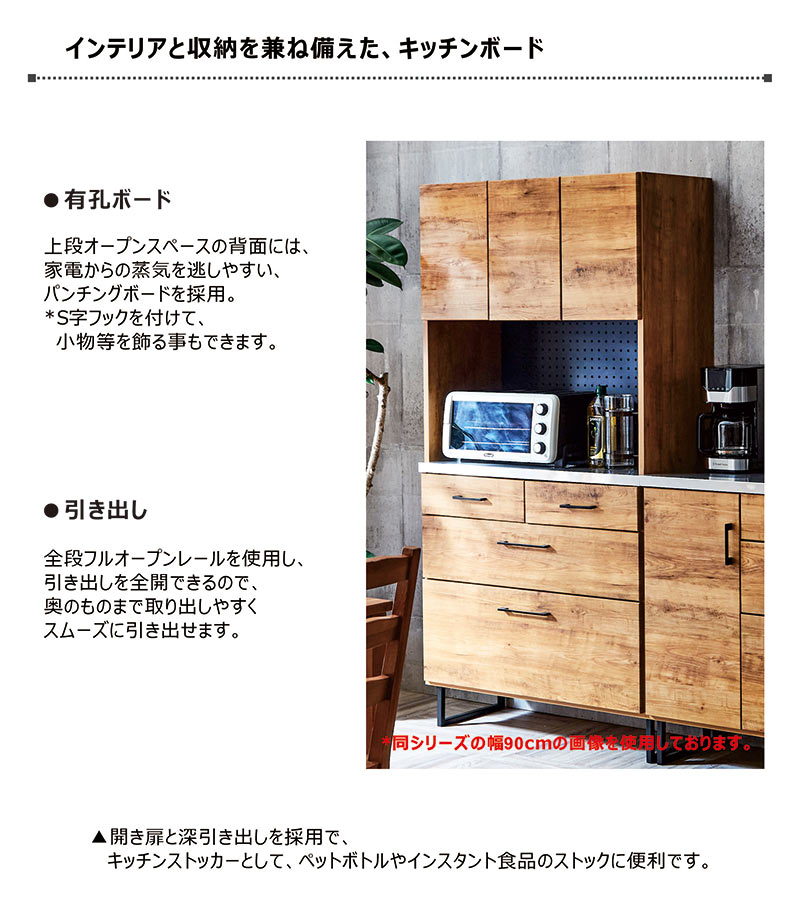 楽天市場】食器棚 幅105 ステンレス天板 マグネットシート オープン