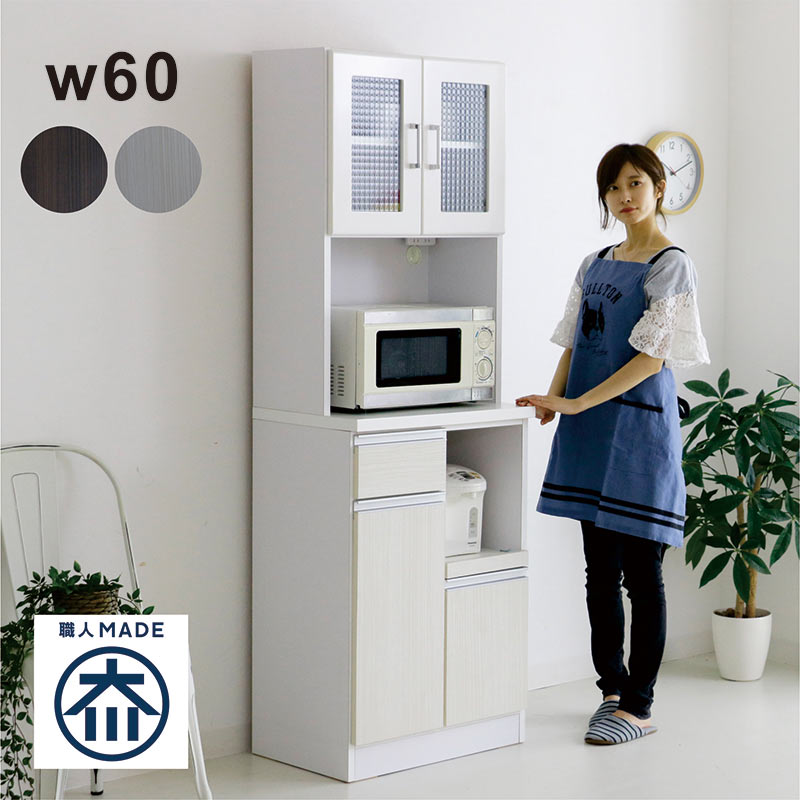 楽天市場】食器棚 幅60cm スリム レンジ台 オープン ダイニングボード