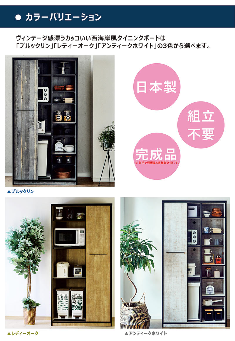 楽天市場】食器棚 引き戸 スライド ヴィンテージ 大川家具 幅93cm 扉