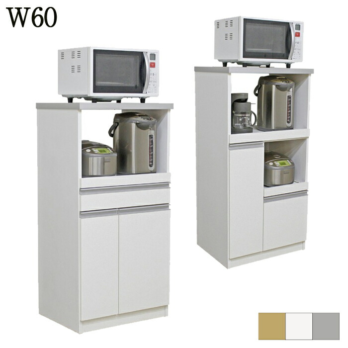 楽天市場】レンジ台 60幅 米びつ付き 米びつ 12kg レンジボード 完成品