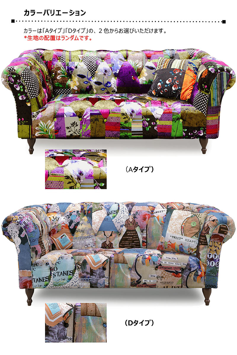 楽天市場】ソファー 2.5人掛け パッチワーク柄 カラフルソファー