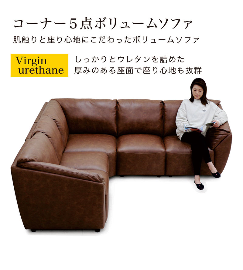 楽天市場】コーナーソファー 4人掛け 5人掛け カウチソファ レザー