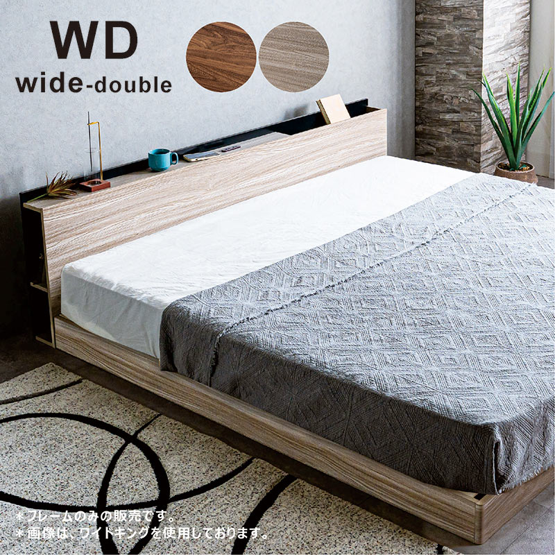 ローベッド ワイドダブル」の人気商品一覧 | 安い商品を通販サイトから