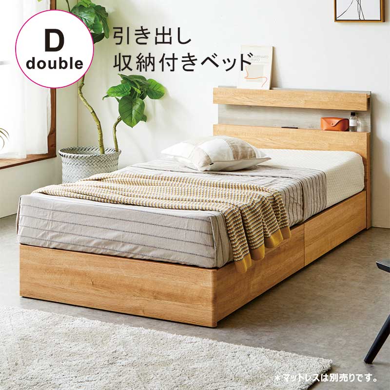 楽天市場】収納付きベッド ダブル フレーム 引き出し収納付きベッド