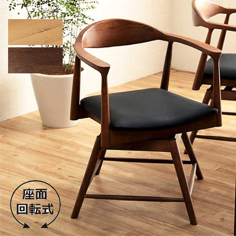 楽天市場】ダイニングチェア 回転 肘付 タモ無垢材 アッシュ無垢材