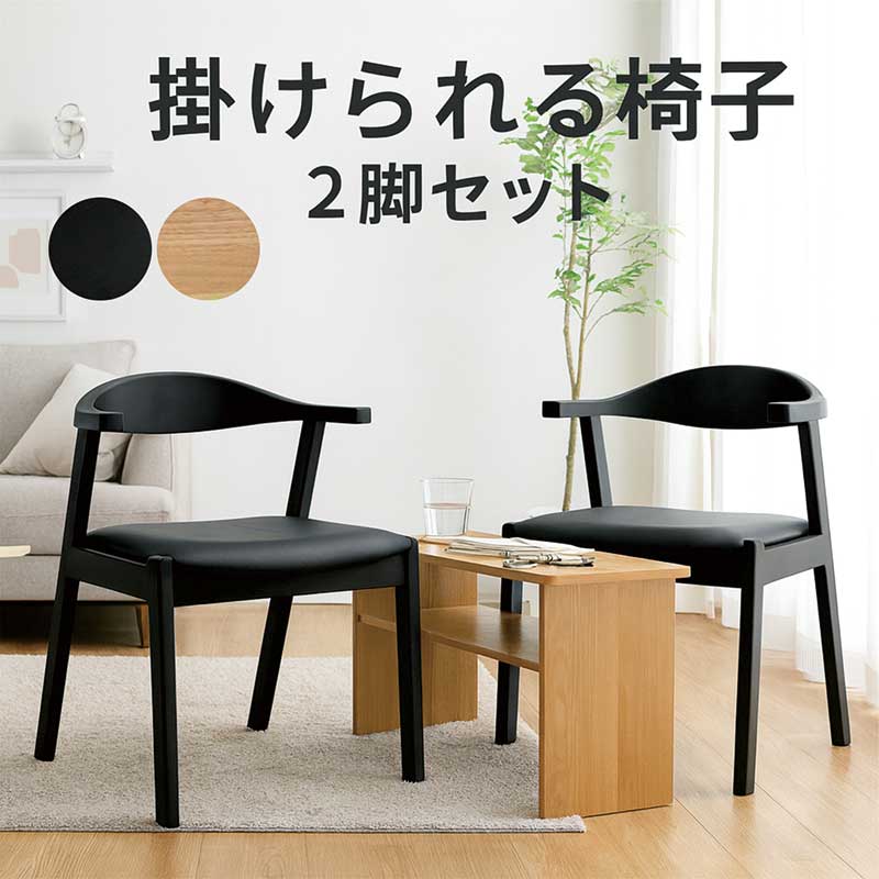 デザイナーズ チェア 木製」の人気商品一覧 | 安い商品を通販サイト