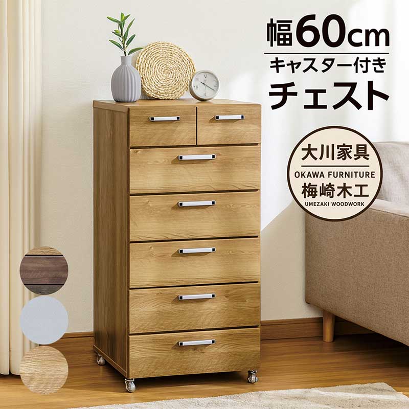 6段 チェスト」の人気商品一覧 | 安い商品を通販サイトから探す - 価格.com