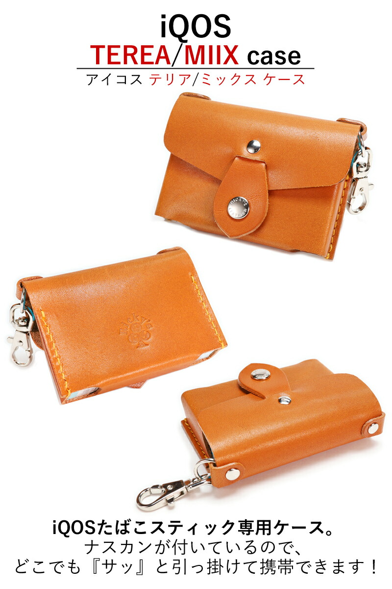 楽天市場】アイコス テリア / ミックスケース 14色 iQOS ケース TEREA