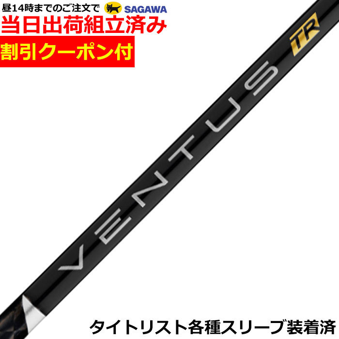 楽天市場】ベンタスtrブラック タイトリストの通販