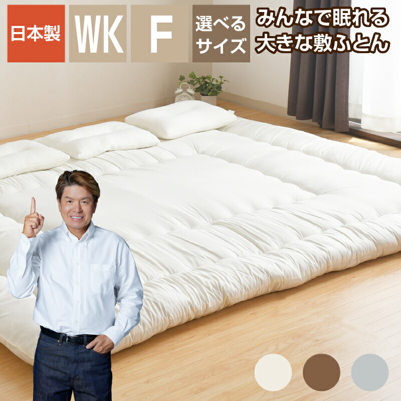 楽天市場】キングサイズ（敷布団｜寝具）：インテリア・寝具・収納の通販