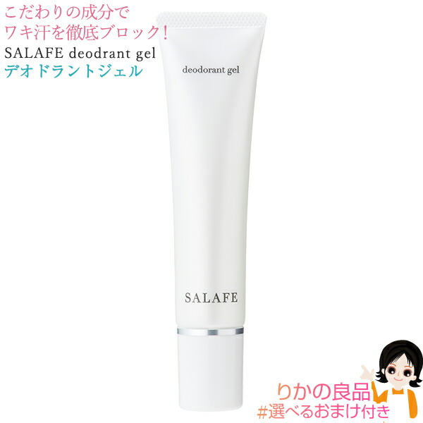 Kちゃみさん専用 サラフェデオドラントジェル 4つ Kちゃみさん専用