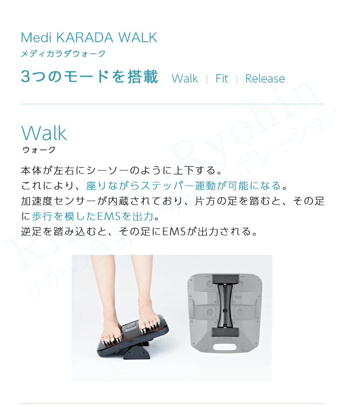 楽天市場】足裏用 EMS ヤーマン メディカラダ ウォーク ☆後払い可